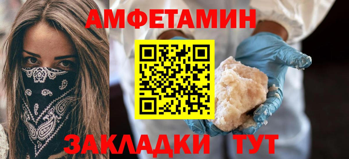 Амфетамин VHQ  АМФЕТАМИН  Мурино  Вход с VPN 