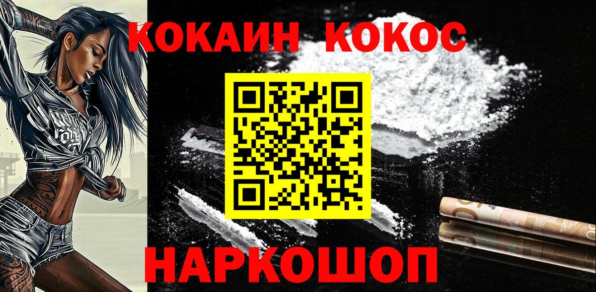 Мурино  Кокаин FishScale  Вход с VPN  Кокаин Боливия 