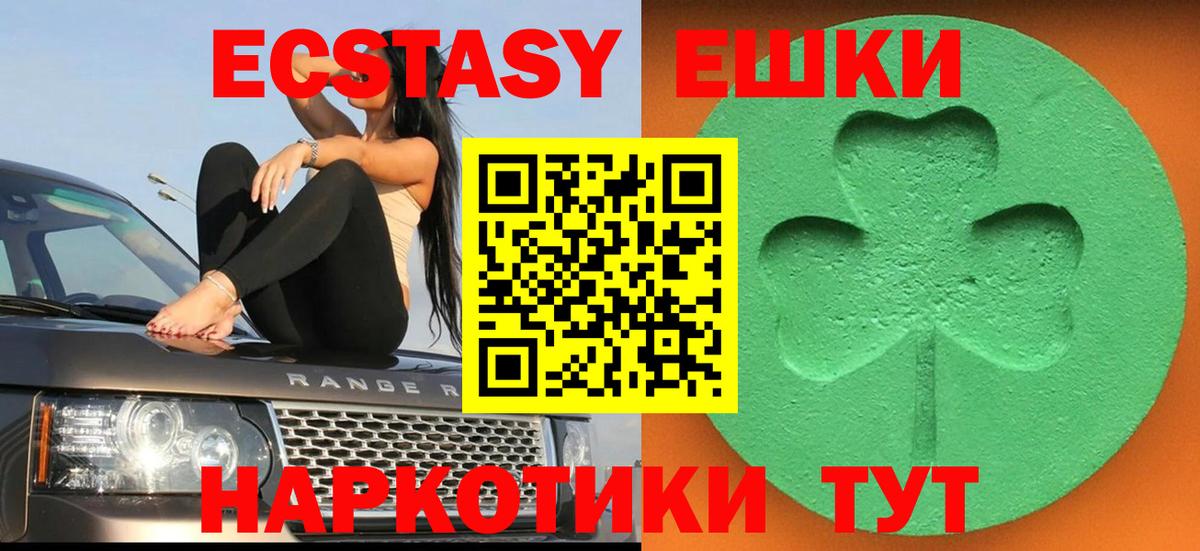 Экстази mix  Вход с VPN  Мурино  Экстази 280 MDMA 