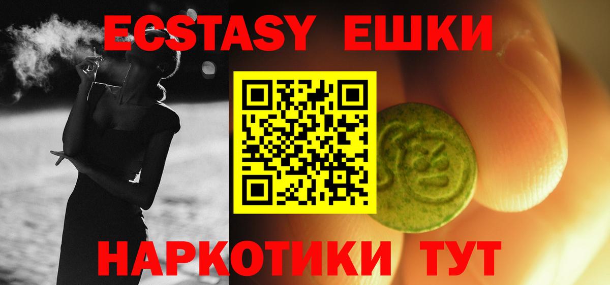 Ecstasy VHQ Мурино
