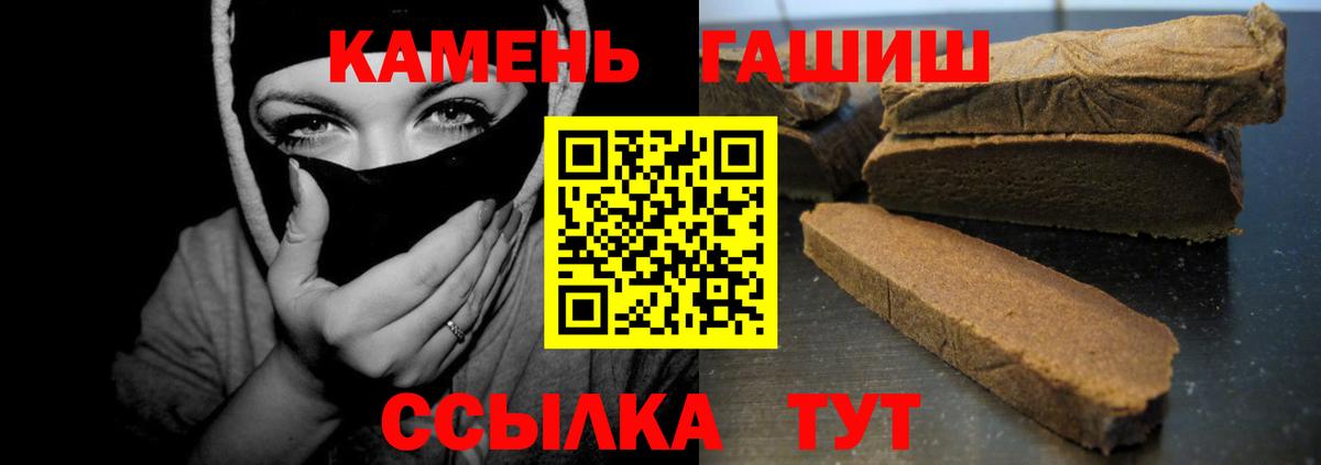 Мурино  ГАШИШ 40% ТГК  Вход с VPN  Гашиш гашик 