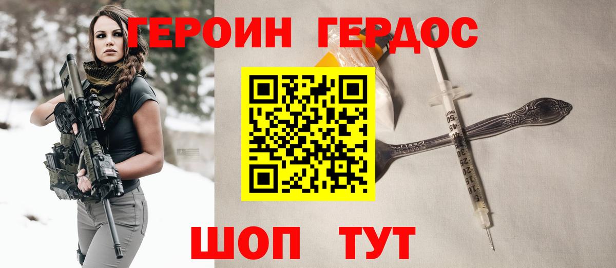 ГЕРОИН афганец  Вход с VPN  Мурино 