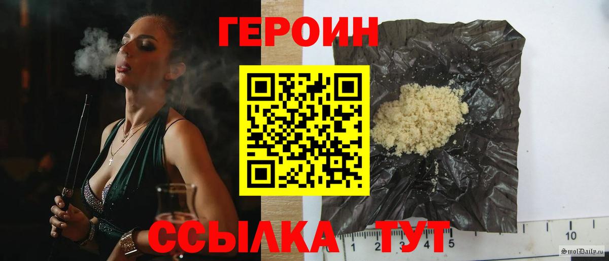 ГЕРОИН хмурый Мурино