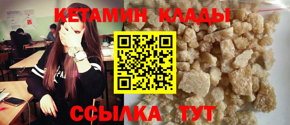 КЕТАМИН ketamine  Вход с VPN  нарко площадка клад  Мурино 