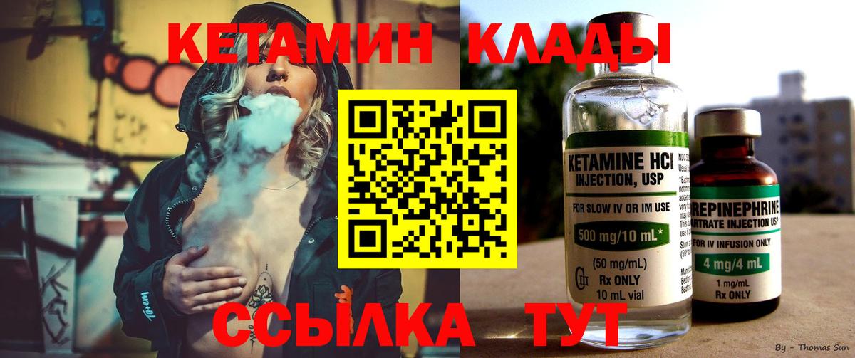Кетамин VHQ Мурино