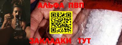 альфа пвп VHQ Туймазы