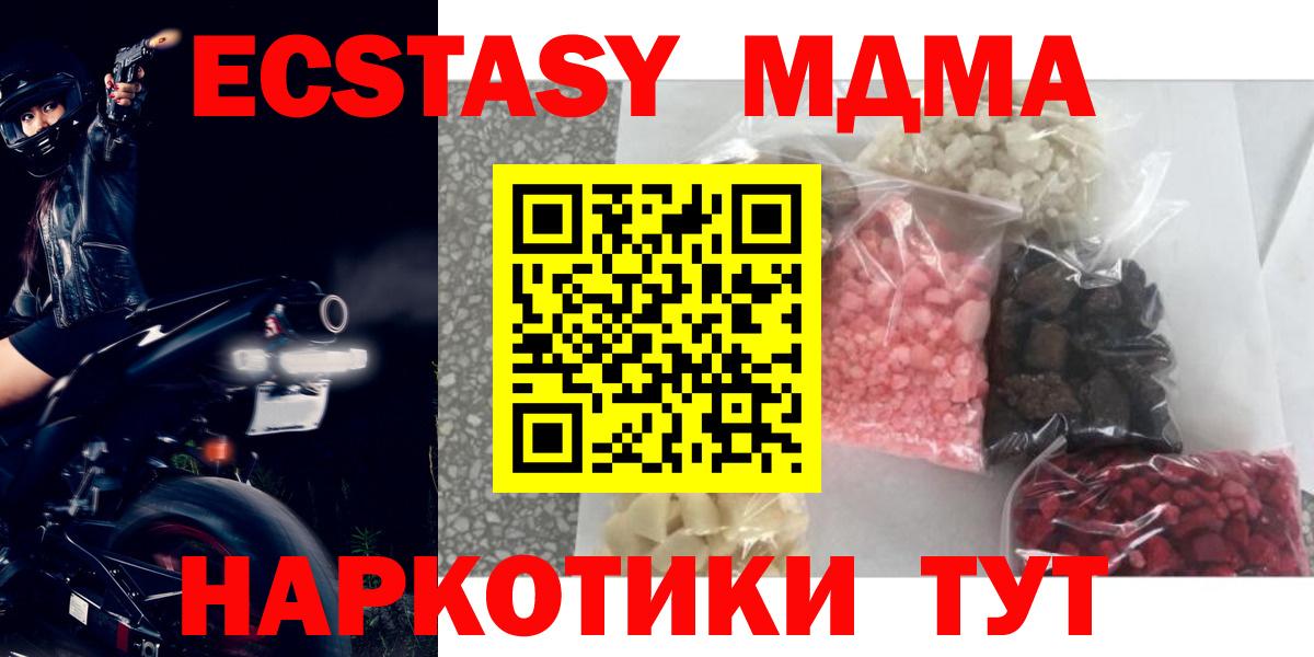 MDMA кристаллы  Вход с VPN  MDMA VHQ  Мурино 