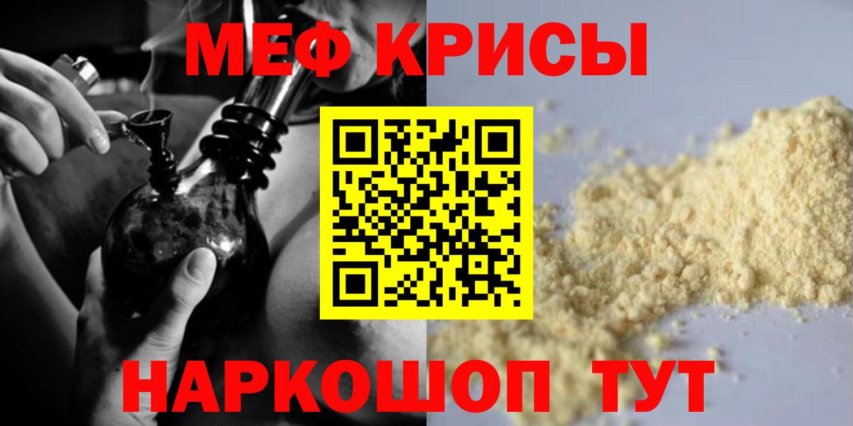 Мефедрон  Мурино