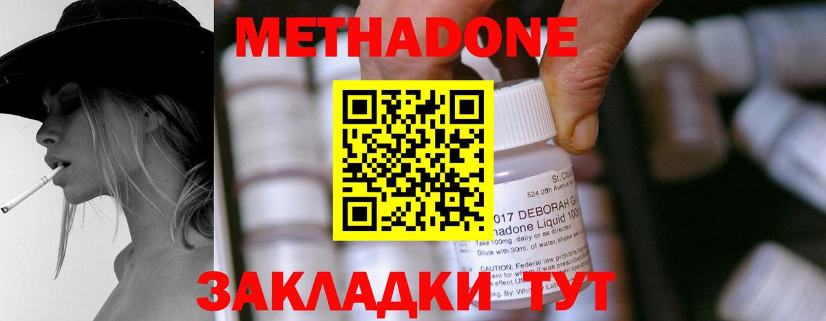 Мурино  МЕТАДОН мёд  Вход с VPN 