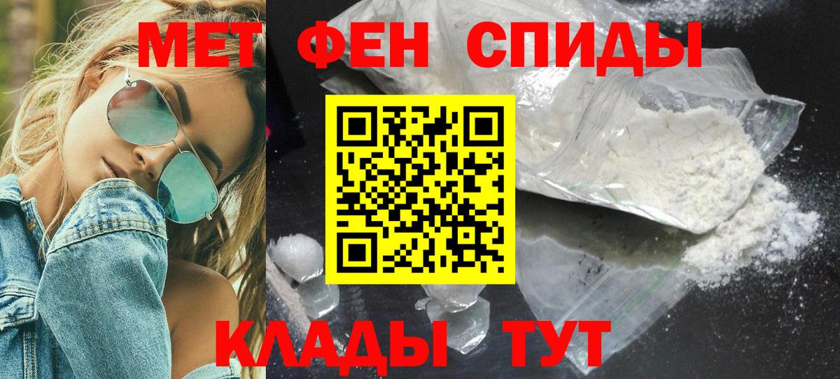 МЕТАМФЕТАМИН кристалл Мурино