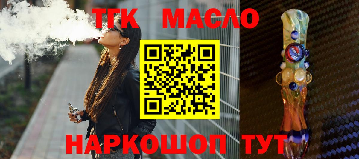 Дистиллят ТГК Wax  Вход с VPN  Мурино 